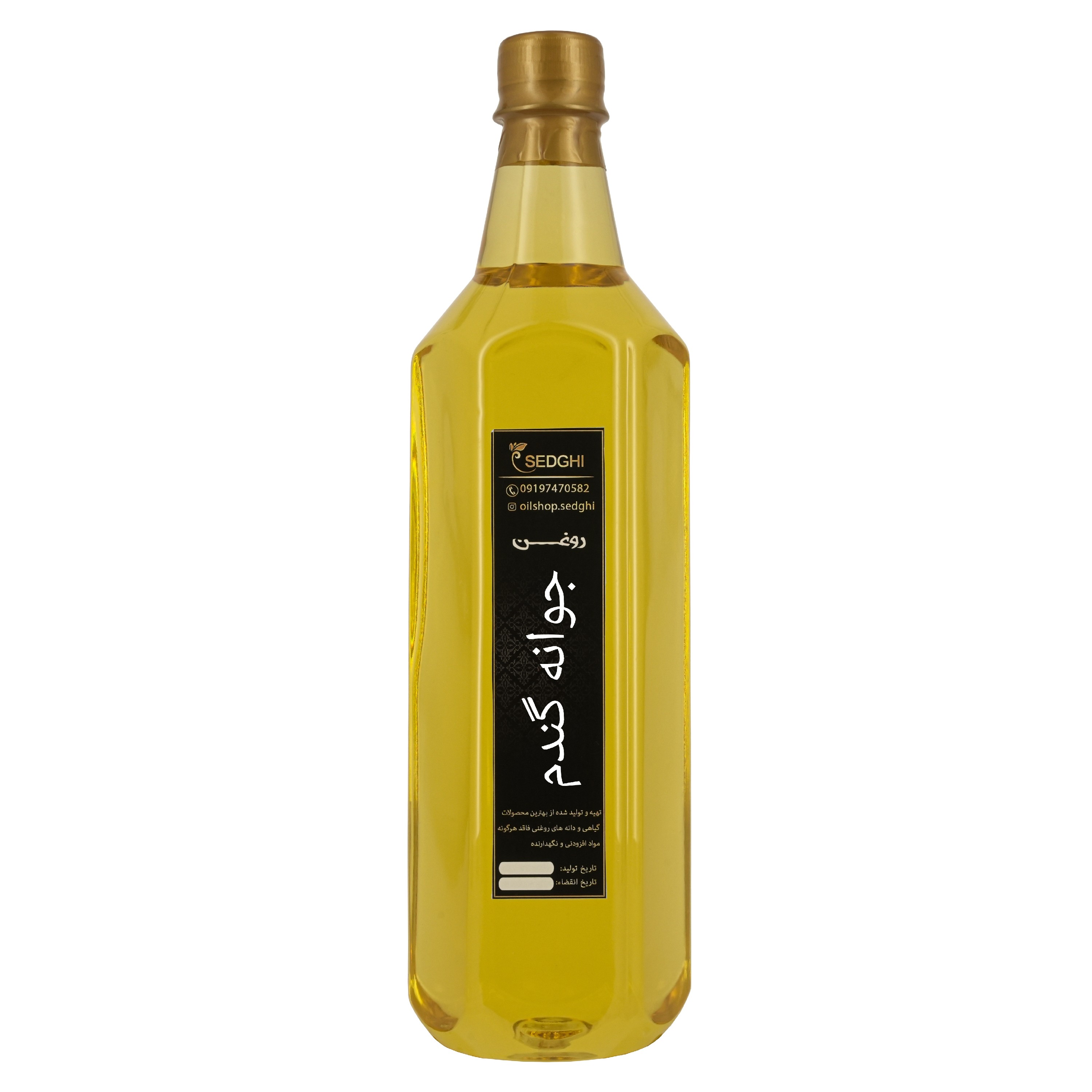 روغن جوانه گندم  یک لیتری عمده
