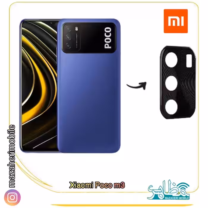محافظ لنز فلزی دوربین موبایل مدل شیائومی xiaomi poco M3 - فروشگاه موبایل مظاهری