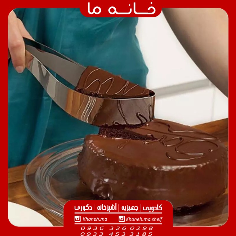 اسلایسر کیک