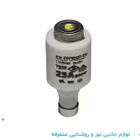 فیوز فشنگی 25امپر کالپورسلن