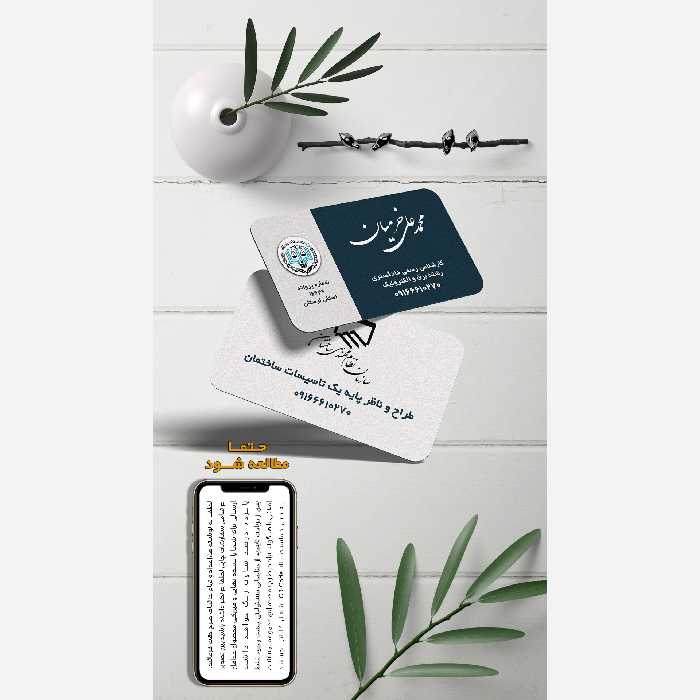 کارت ویزیت سلفون براق دورگرد (1000عدد) (پس کرایه)