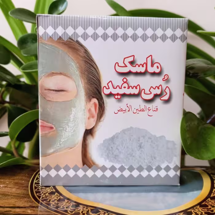 ماسک صورت خاک رس سفید، لایه بردار، سفید کننده و روشن کننده پوست
