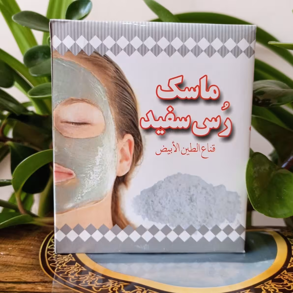 ماسک صورت خاک رس سفید، لایه بردار، سفید کننده و روشن کننده پوست
