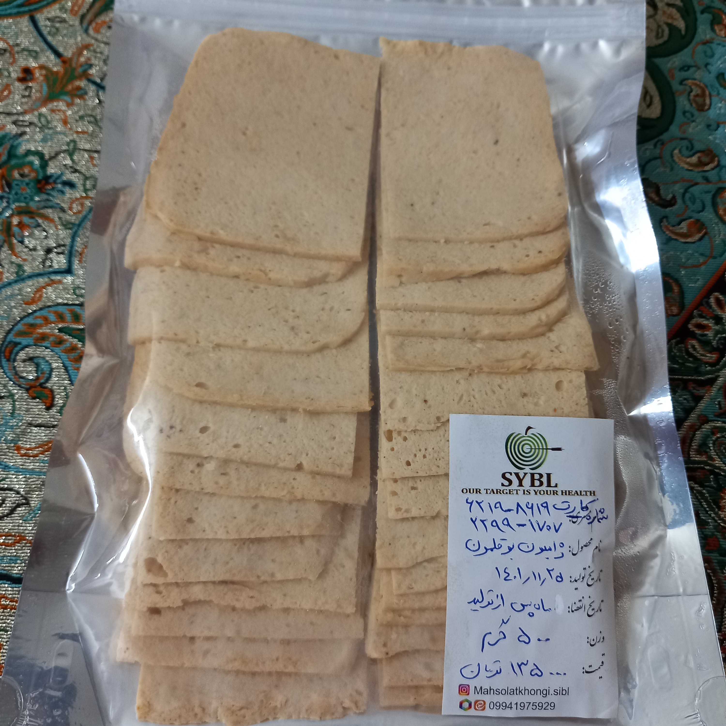 ژامبون