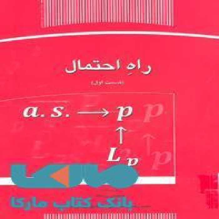 راه احتمال نشر جهاد دانشگاهی