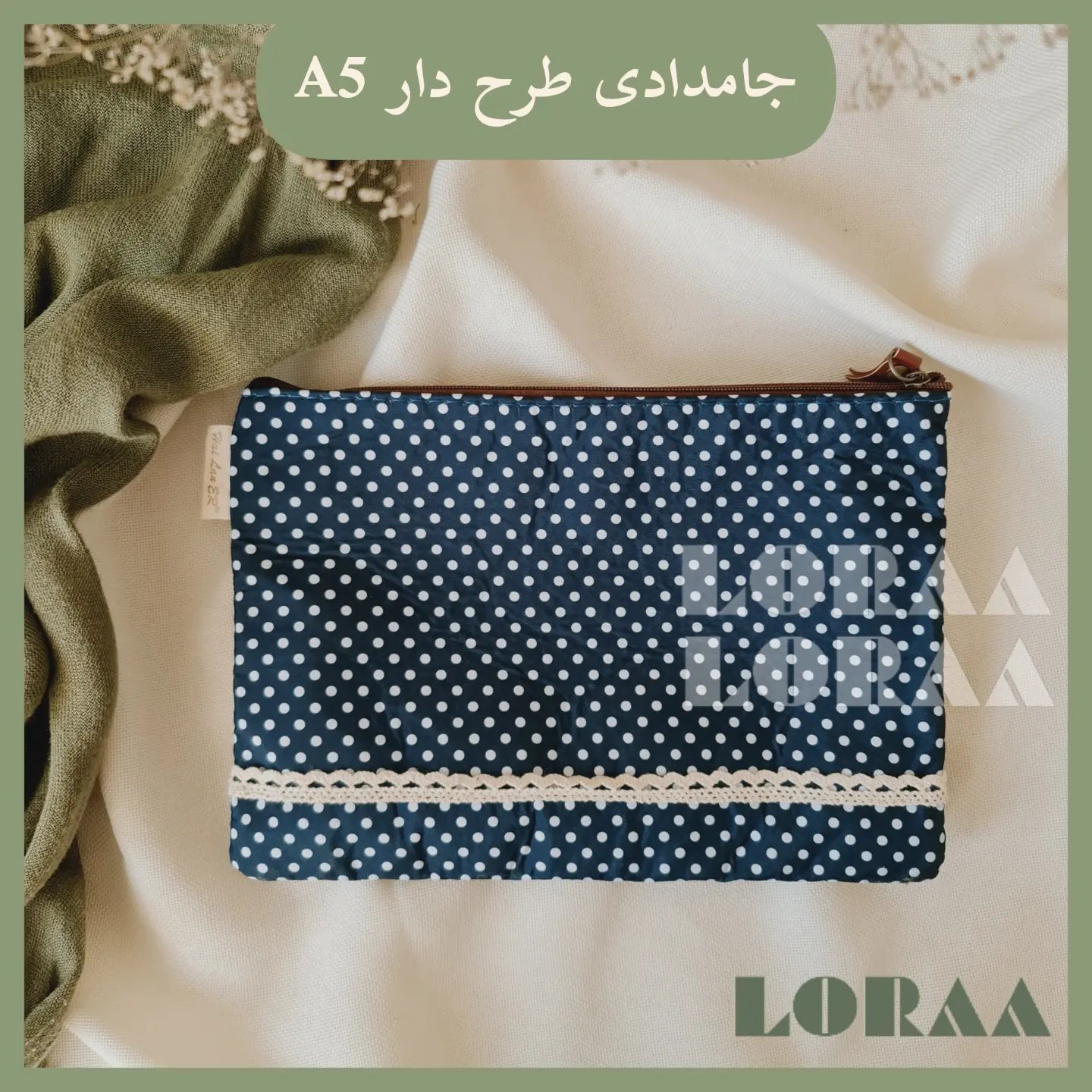 جامدادی تخت پارچه ای گلدار فانتزی (سورمه ای خال خالی A5 )پوشه پارچه ای خال خالی  A5 با جنس عالی