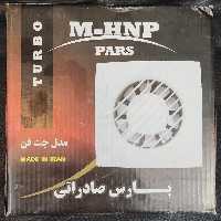 هواکش پارس مدل جت فن