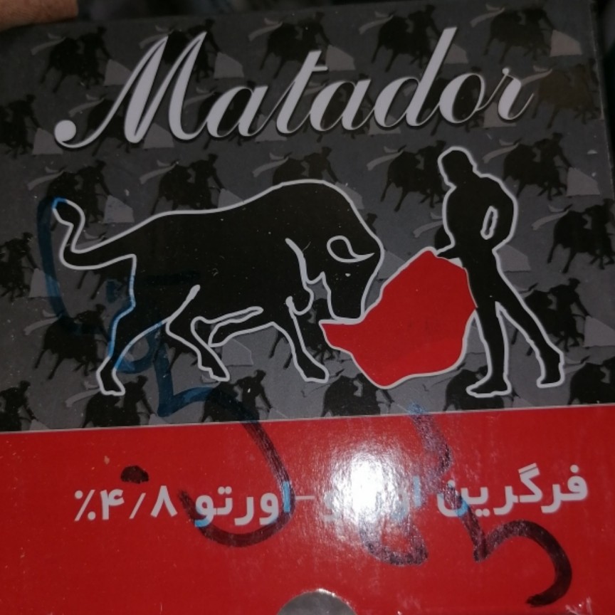  فرگرین کلات آهن 1کیلوگرم

