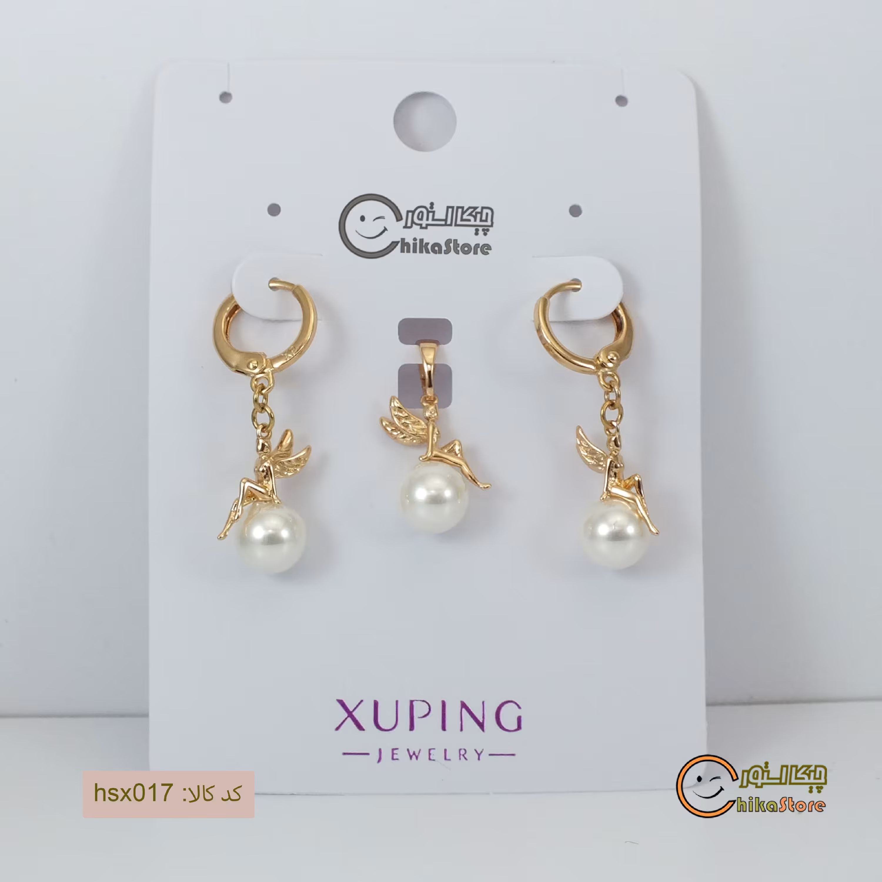 نیم ست زنانه مدل HSX017 فرشته و مروارید-برند ژوپینگ-رنگ ثابت و بدون حساسیت 