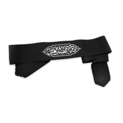 سربند « یا ابالفضل‌العباس »