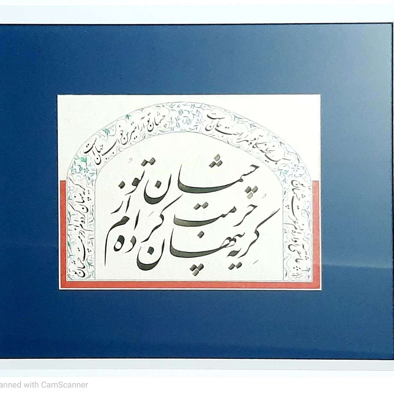 تابلو خوشنویسی (قطعه )با مرکب