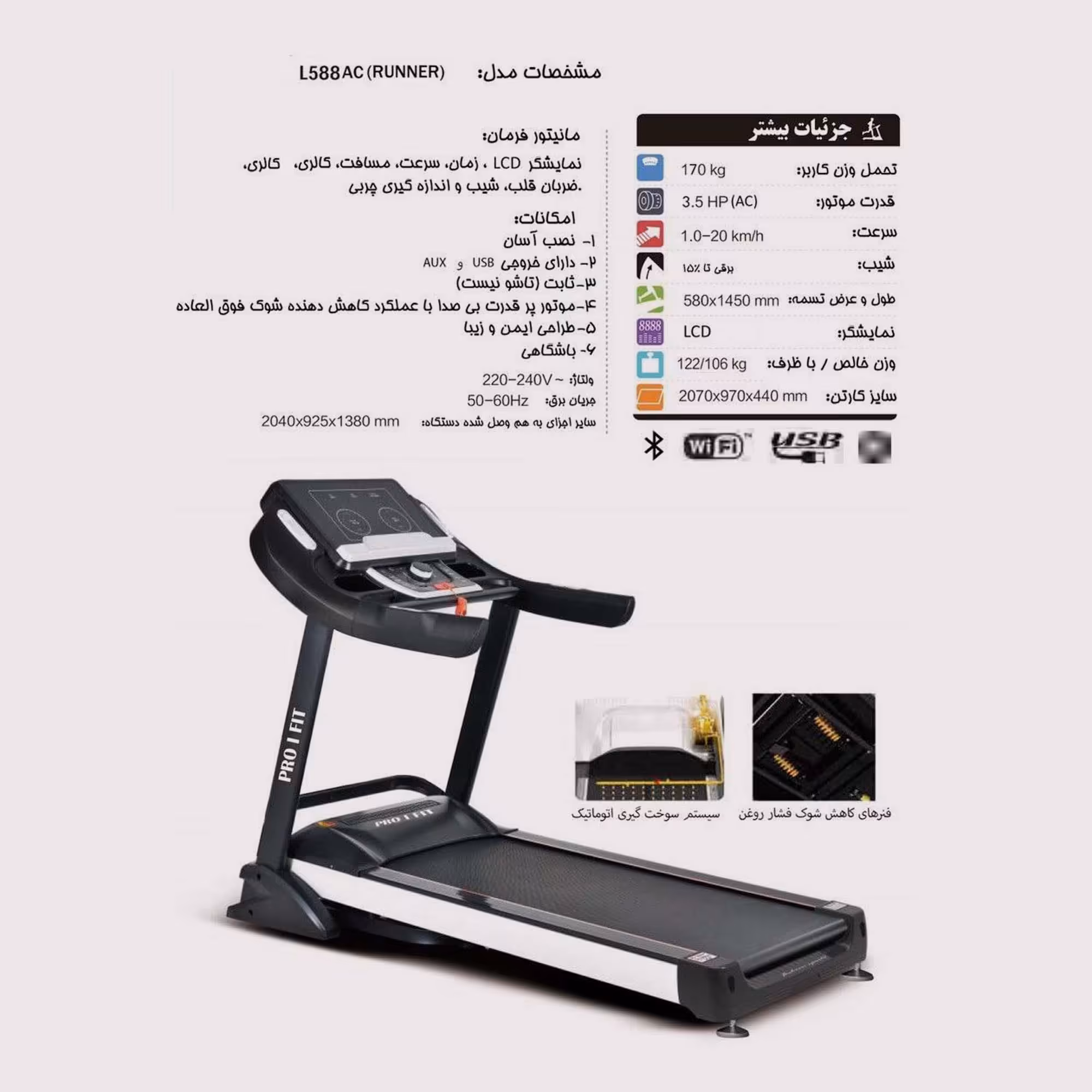 تردمیل تردمیل باشگاهی پروآی فیت Pro I Fit RUNNER L588AC