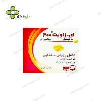 کپسول ای زاویت 400 واحد زهراوی