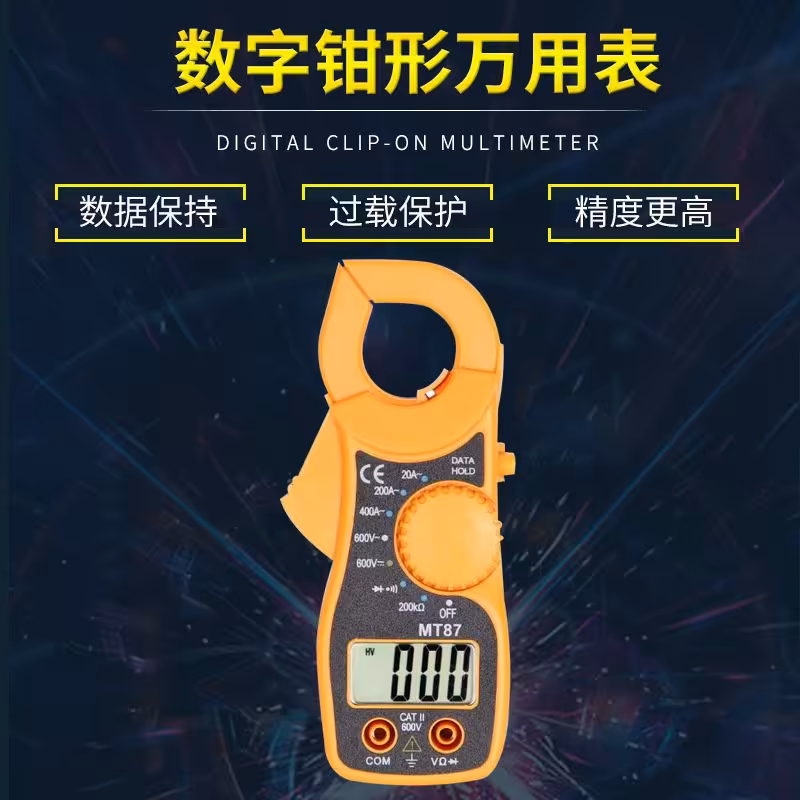 کلمپ متر دیجیتال MT87