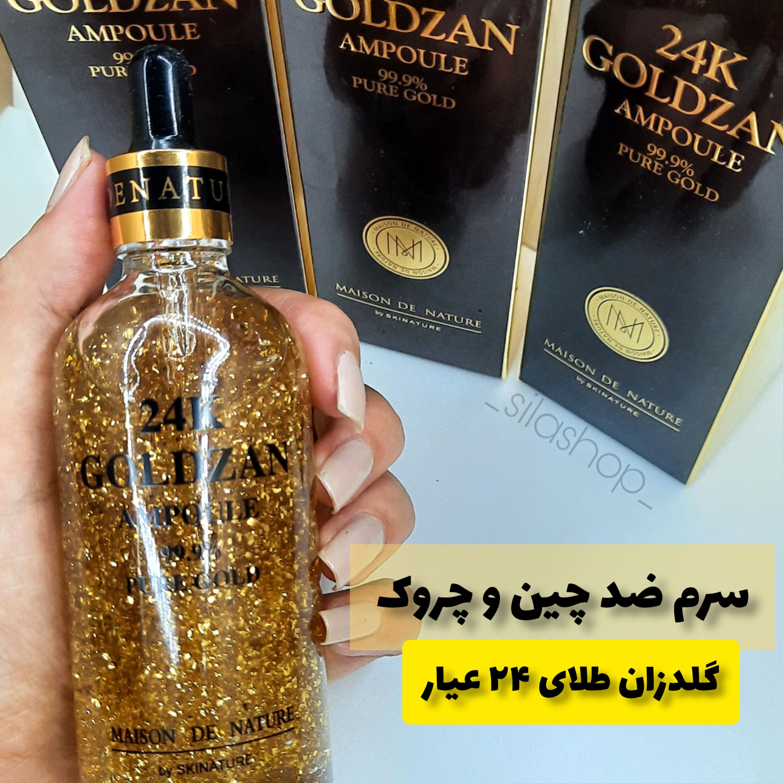 سرم ضد چین و چروک طلا عیار 24 گلدزان 100 میل