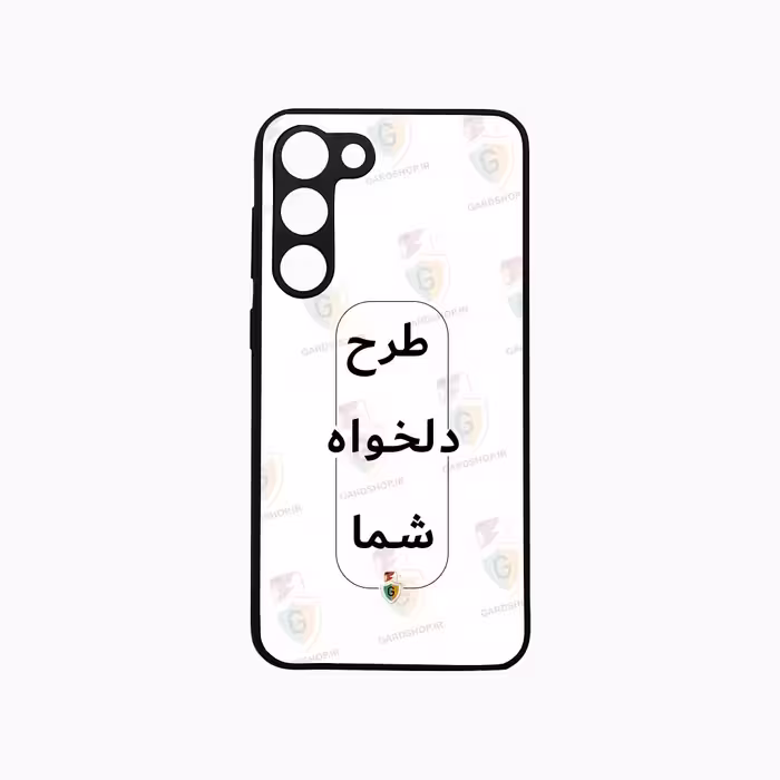 قاب طرح دلخواه گوشی سامسونگ S23 Plus  محافظ لنزدار