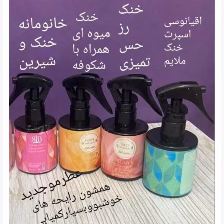 عطر مو