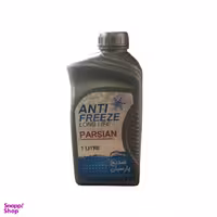 ضدیخ خودرو پارسیان کد 20