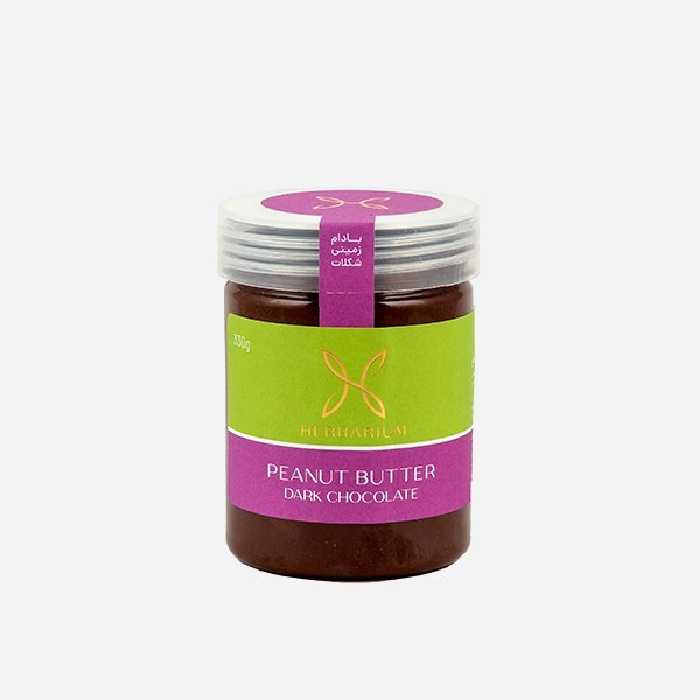 کره بادام زمینی و شکلات تلخ هرباریوم (330 گرم)