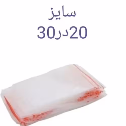 زیپ کیپ 20*30 بسته 100 عددی