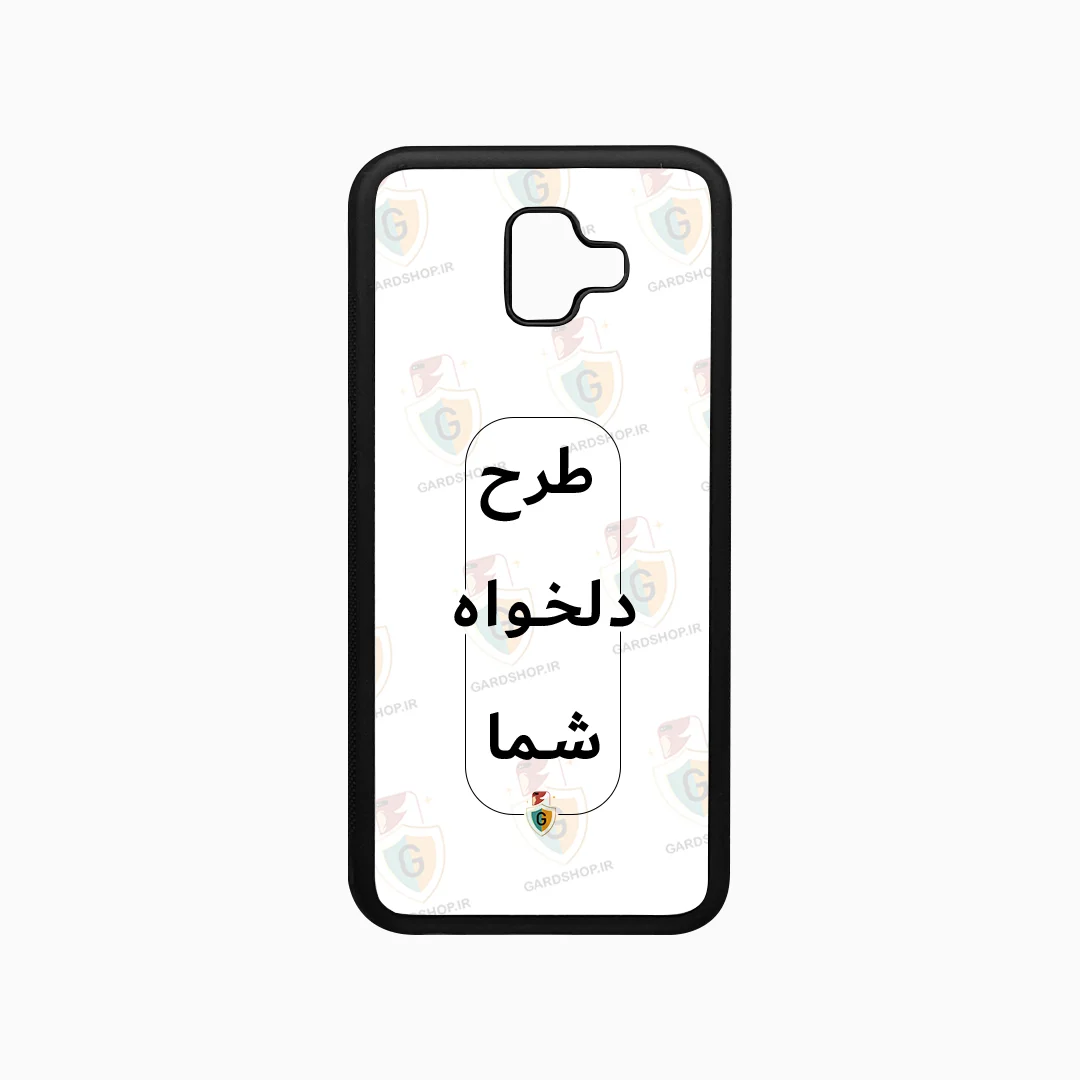 قاب طرح دلخواه گوشی سامسونگ J6 Plus دور ژله مشکی