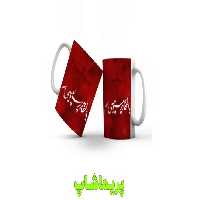 لیوان پرسپولیس طرح 7