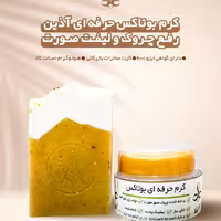 کرم لیفت صورت وگردن اذین حرفه ای تاثیر بعد دوهفته