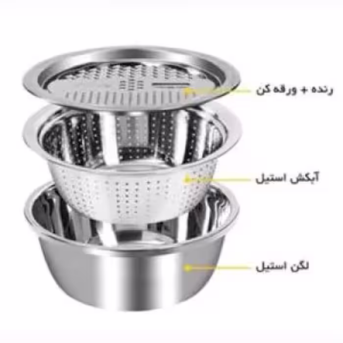 ست 3 تکه آبکش و لگن و رنده استیل