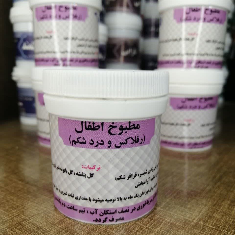 مطبوخ اطفال