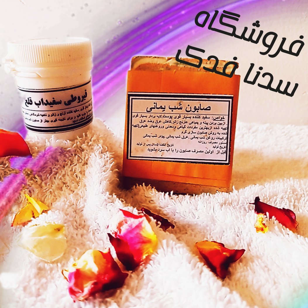 پک رفع تیرگی نواحی خاص