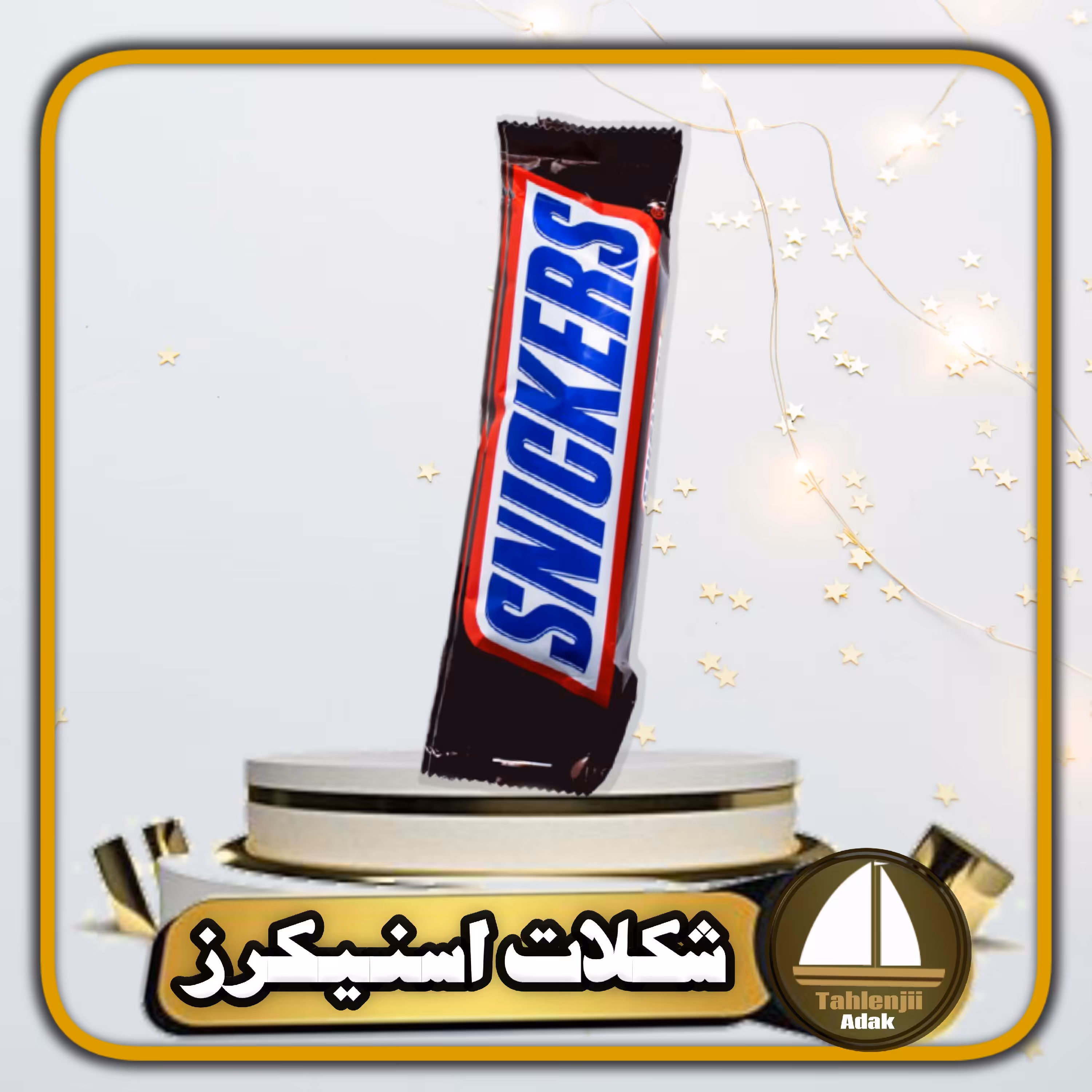 شکلات اسنیکرز  50 گرمی