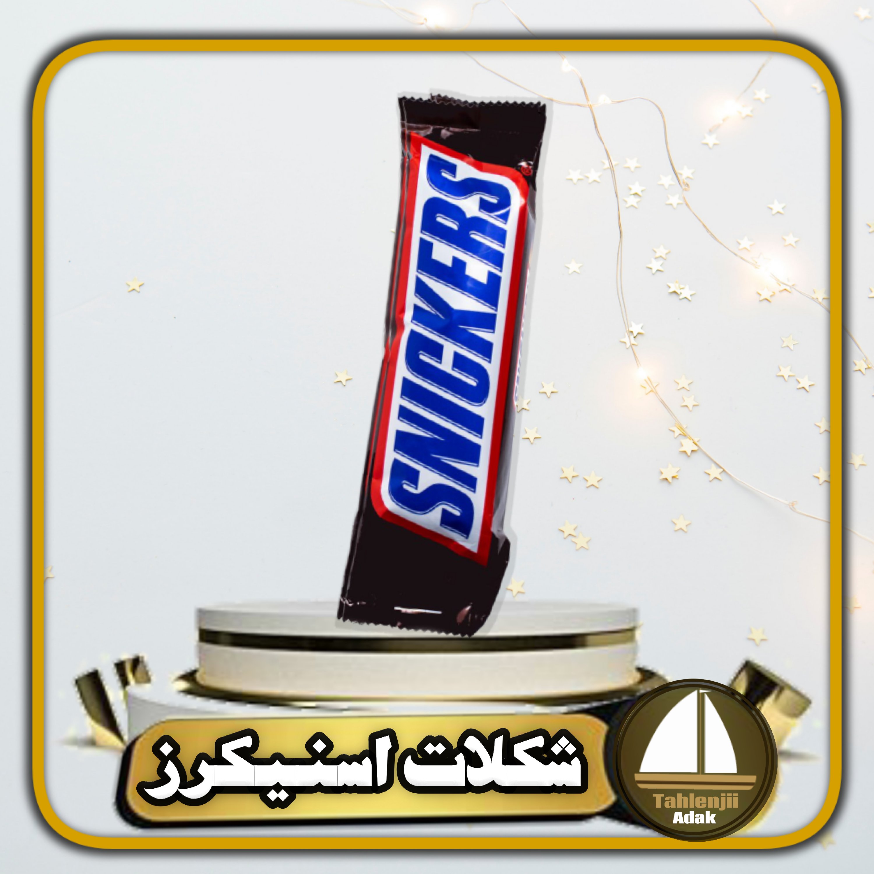 شکلات اسنیکرز 50 گرمی