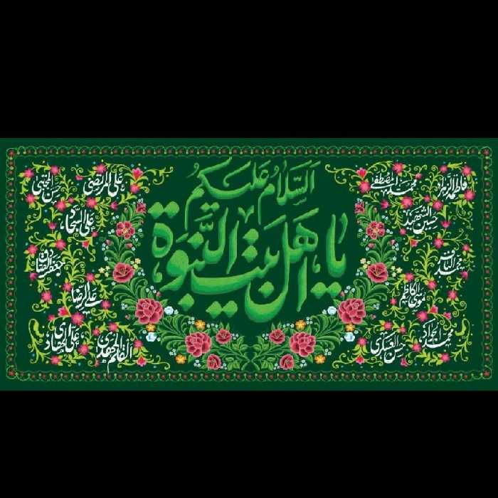 سفره صلوات سایز خیلی بزرگ 