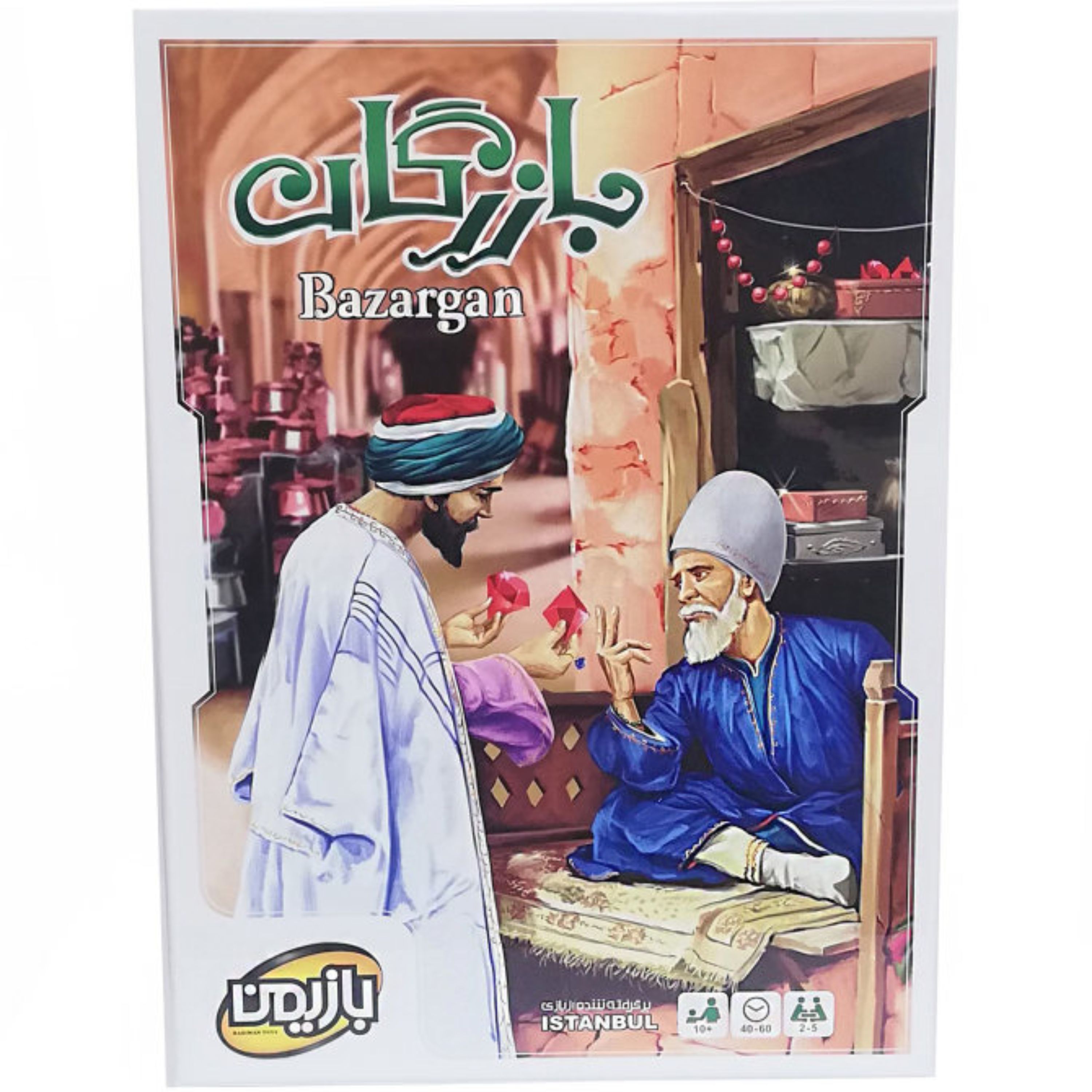 بازی فکری بازرگان(بازیمن)