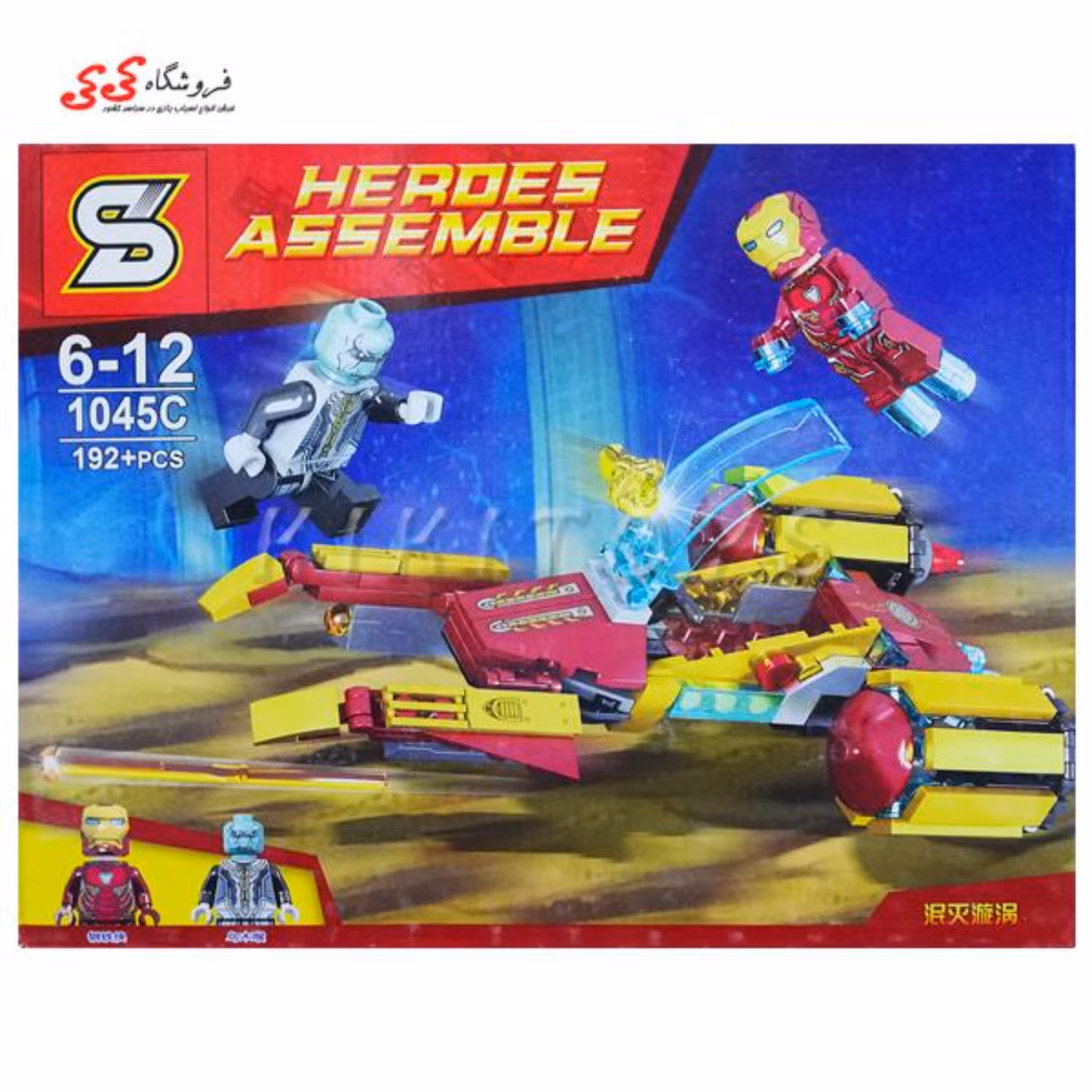 لگو سفینه اونجرز اینفینتی وار heroes برند اس وای SY1045C