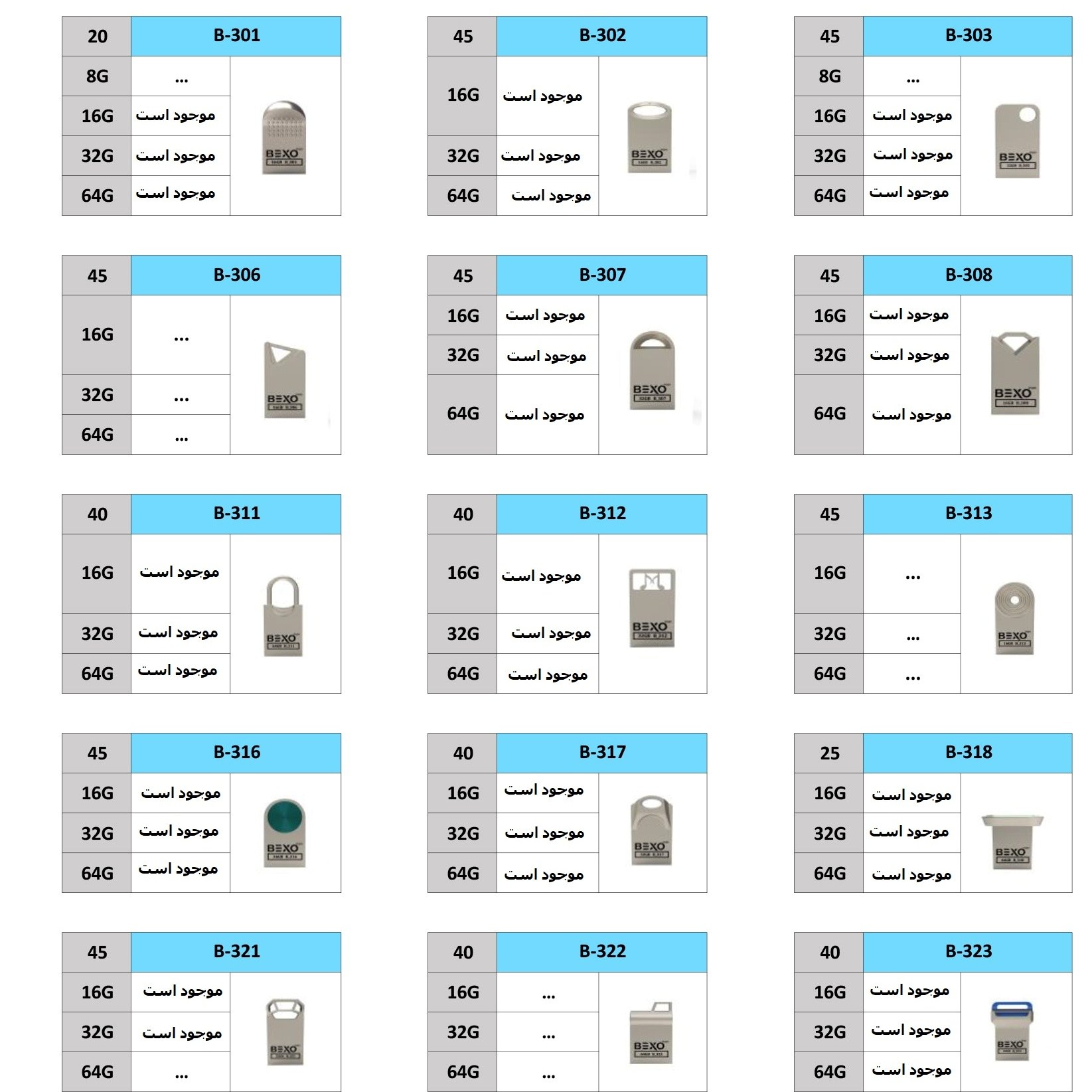 فلش مموری  B301 و 16 و32و64G