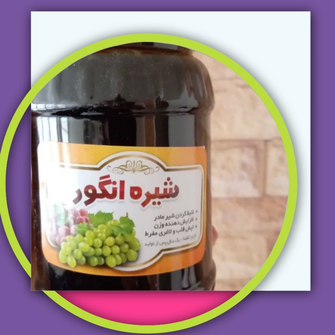 بسته 10 عددی شیره انگور طبیعی و محلی اعلا و با کیفیت ، عمده سرای یاس