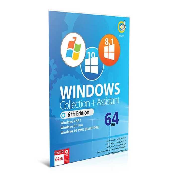 سیستم عامل Windows Collection   Assistant 2020 نشر گردو