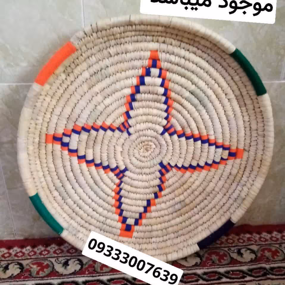 تویزه ،سینی