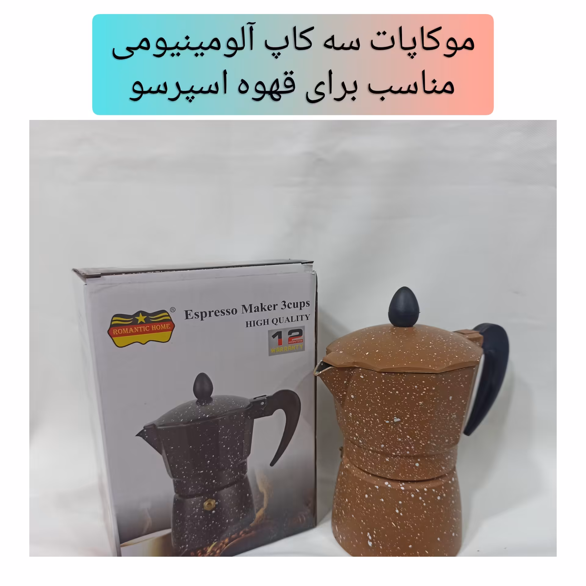 موکاپات سه کاپ آلومینیومی