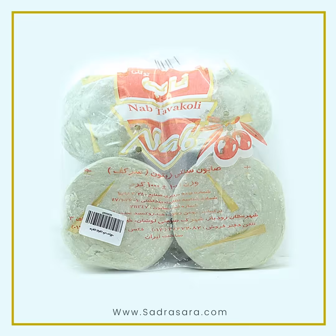 صابون زیتون ناب سرکف