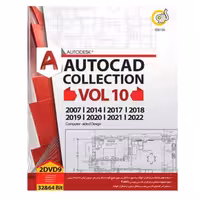 مجموعه نرم افزار Autodesk Autocad Collection VOL10نشر گردو