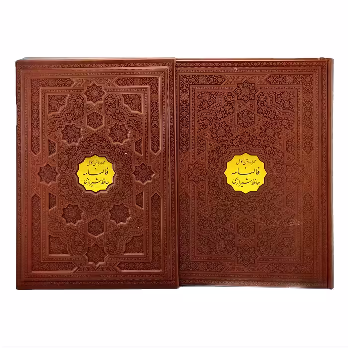 125142-کتاب نفیس دیوان حافظ رحلی گلاسه ترمو قابدار کشویی با پلاک