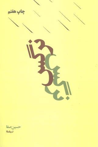 نرگس