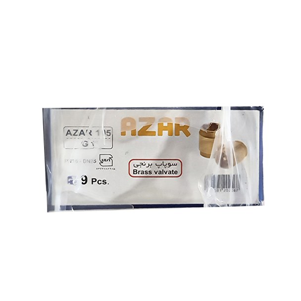 شیر یک طرفه فنری سوپاپ برنجی آذران 105 سایز یک و یک دوم کارتن 24 عددی