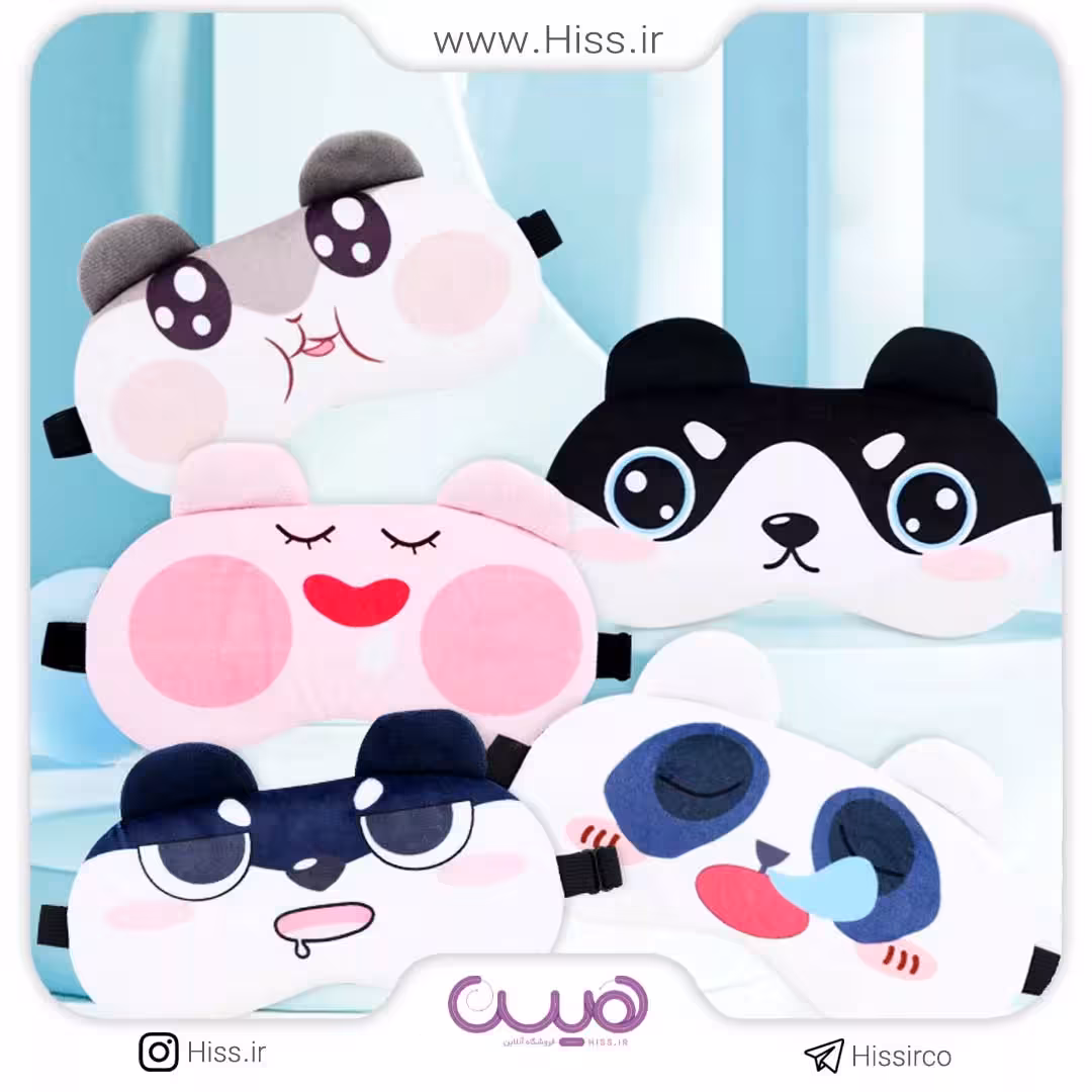 چشم بند عروسکی خوابالو