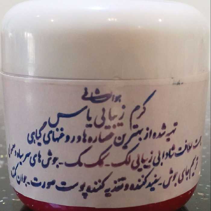 کرم زیبایی یاس - ضد آفتاب لک‌ و جوش - بسته 12 عددی