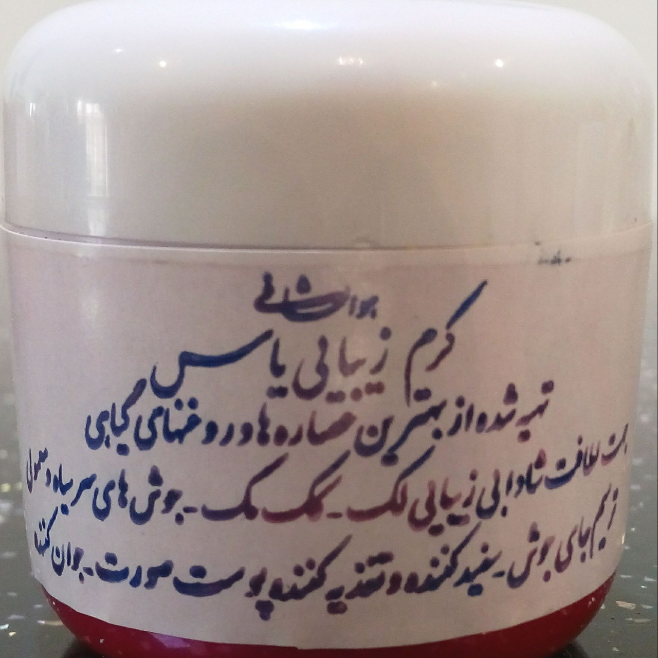 کرم زیبایی یاس - ضد آفتاب لک‌ و جوش - بسته 12 عددی