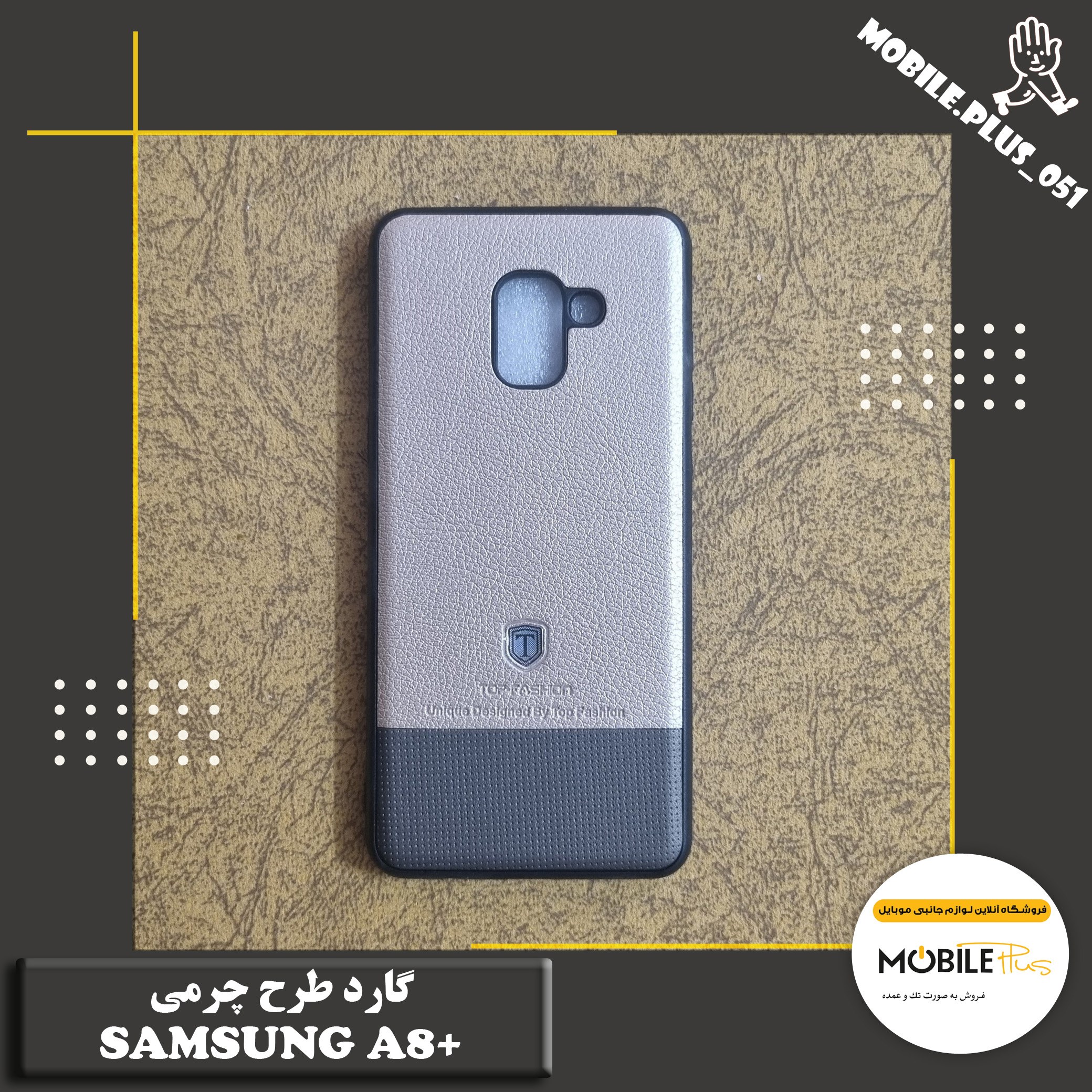 گارد طرح چرمی Samsung A8 Plus کد 10049