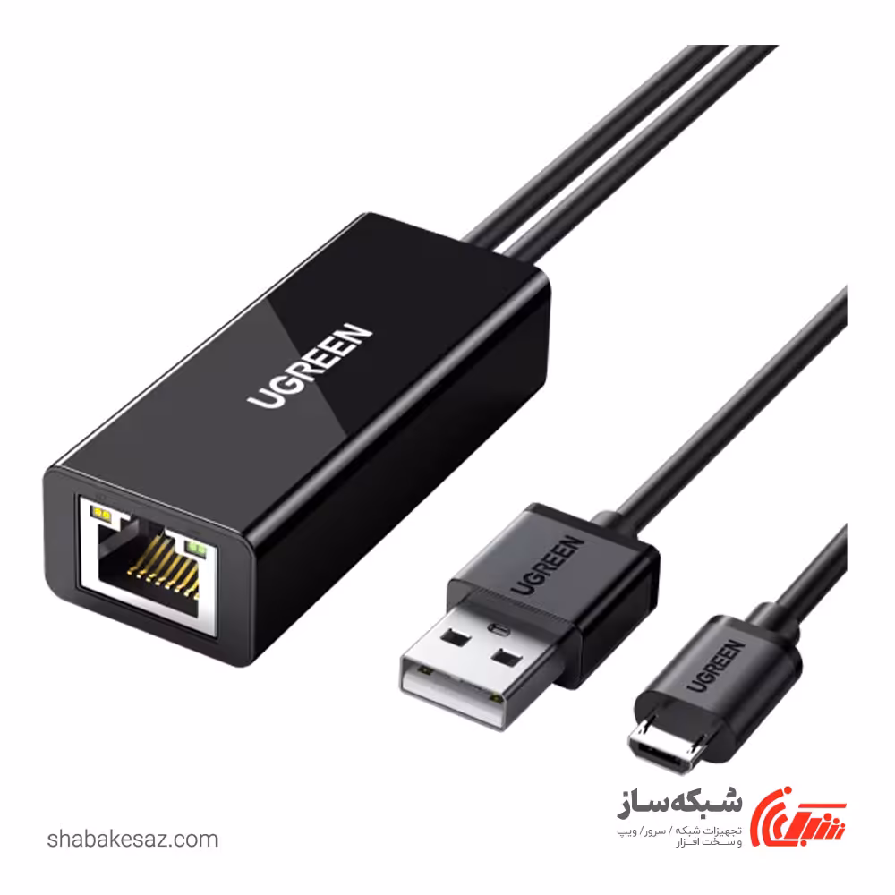 قیمت و خرید تبدیل micro USB به RJ45 یوگرین Ugreen 30985 - شبکه ساز